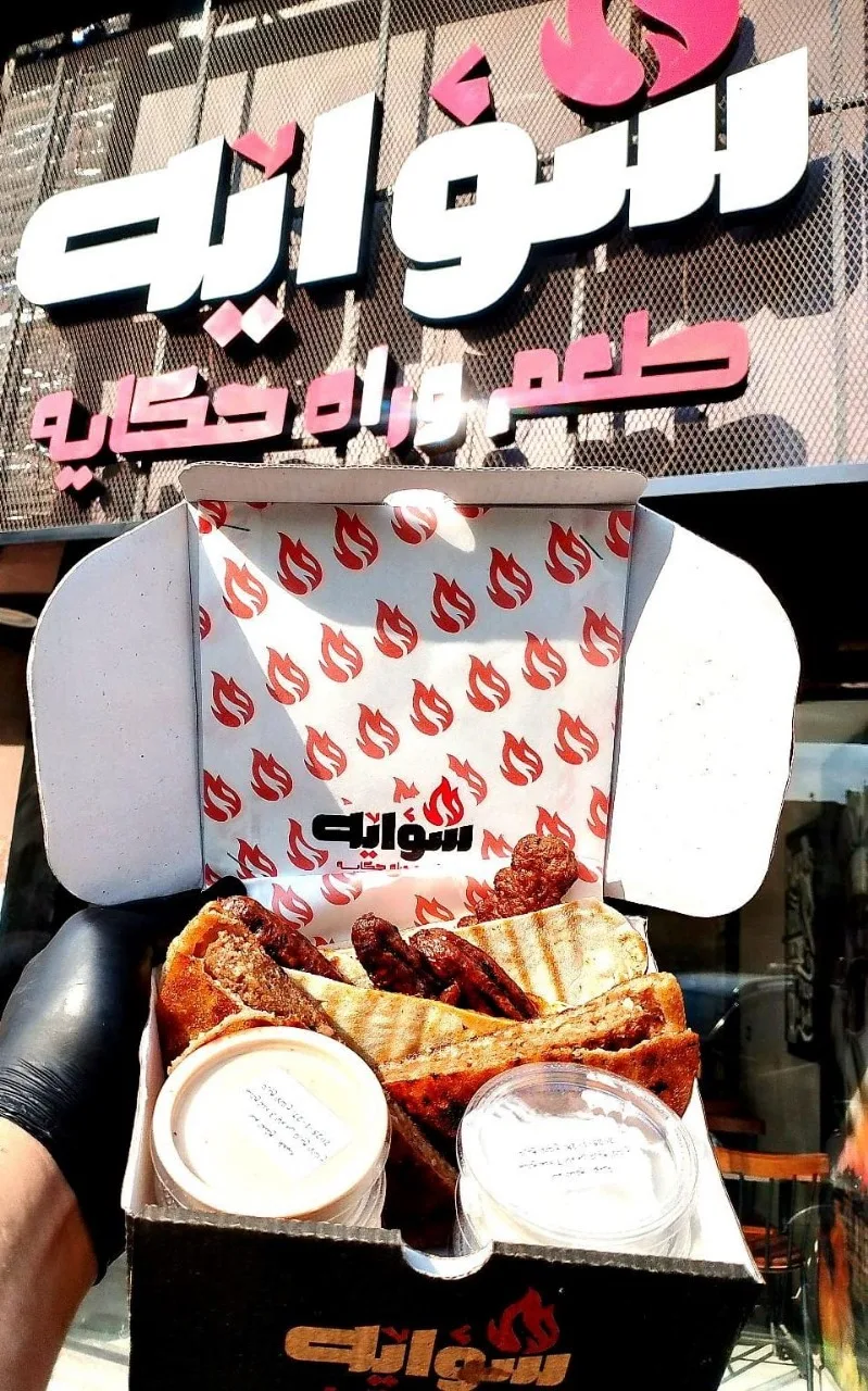 بوكس الحريفه